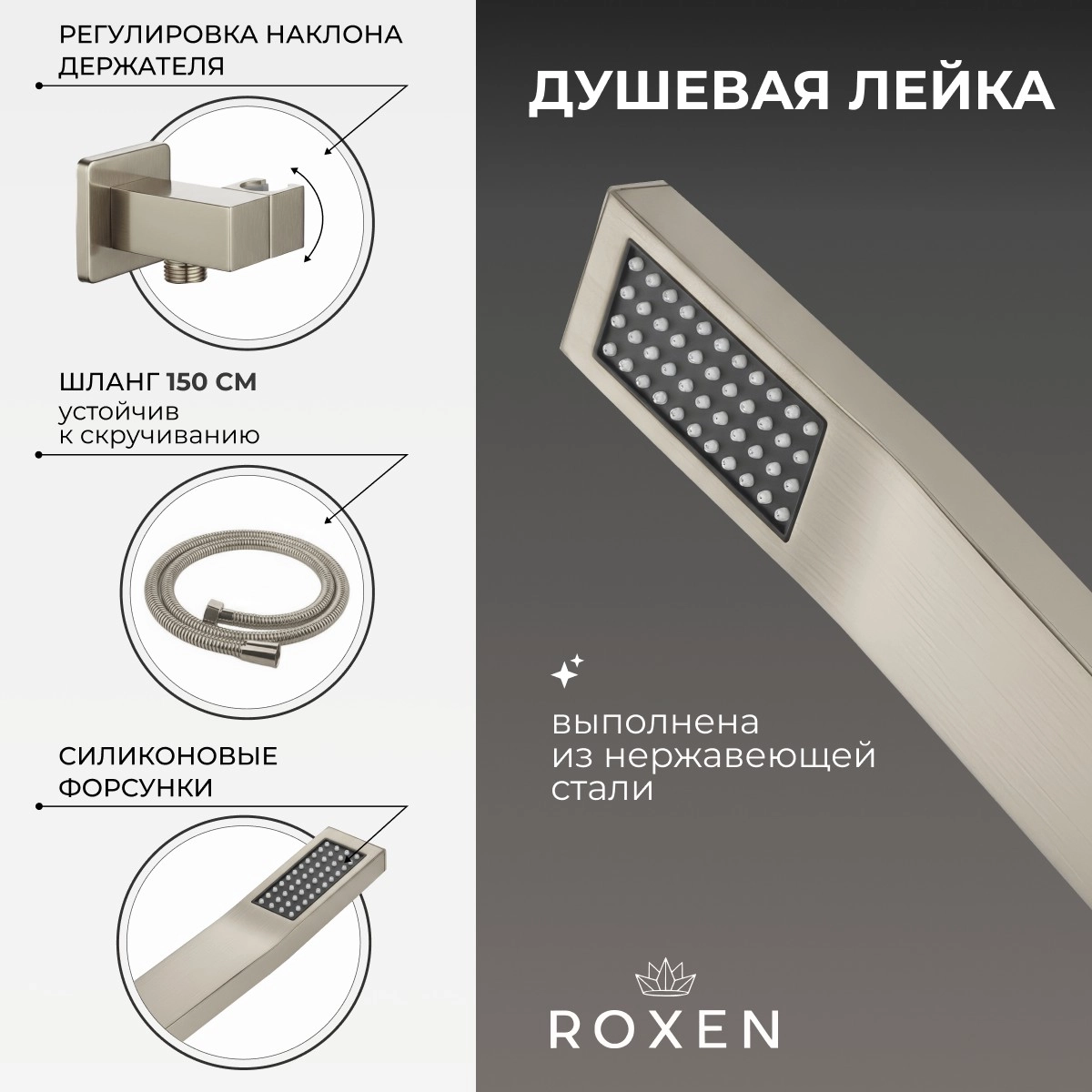 Душевая система скрытого монтажа Roxen Caspia 50016000-BN Душевая система скрытого монтажа Roxen Caspia 50016000-BN