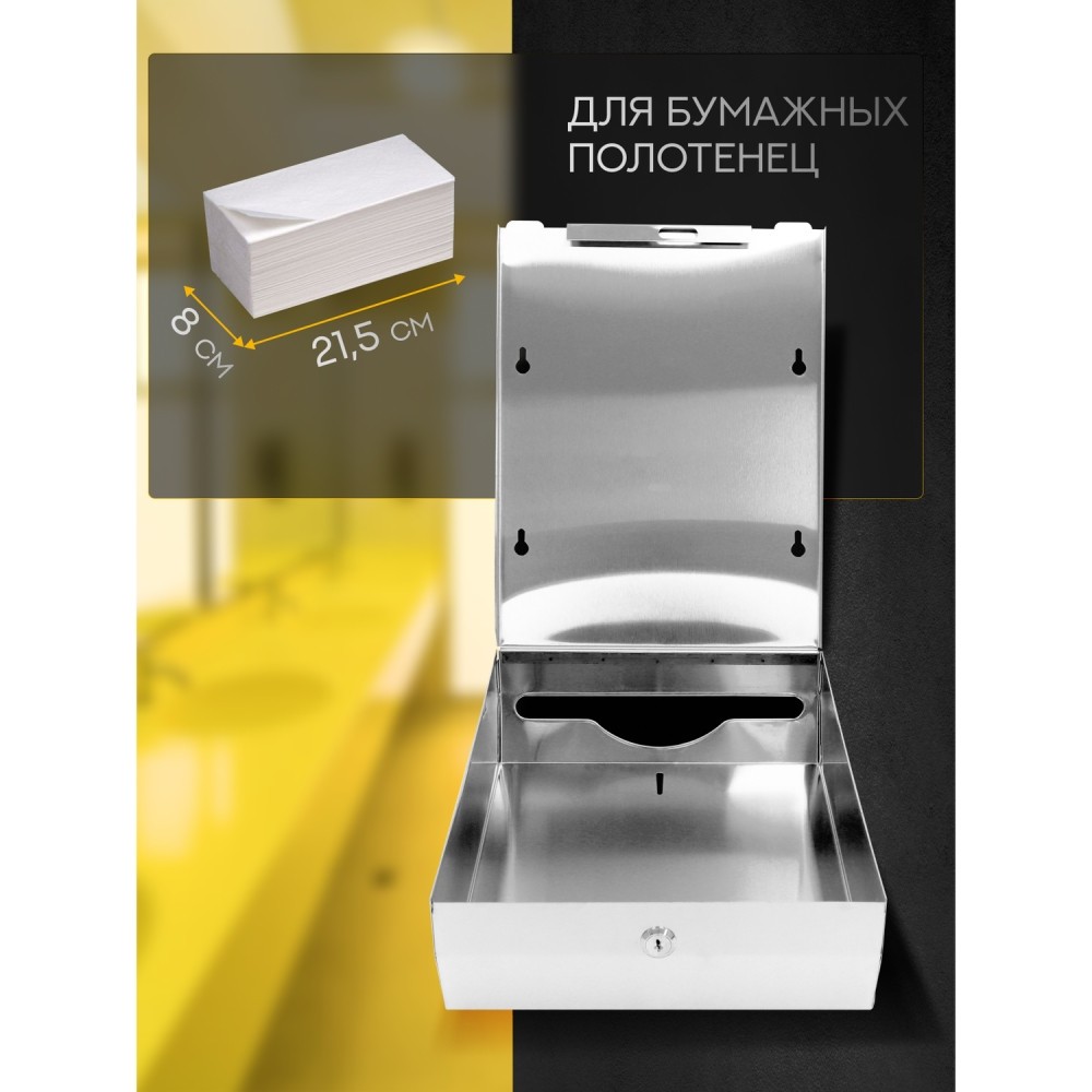 Диспенсер для бумажных полотенец Puff-5615, нержавейка, матовый Диспенсер для бумажных полотенец Puff-5615, нержавейка, матовый