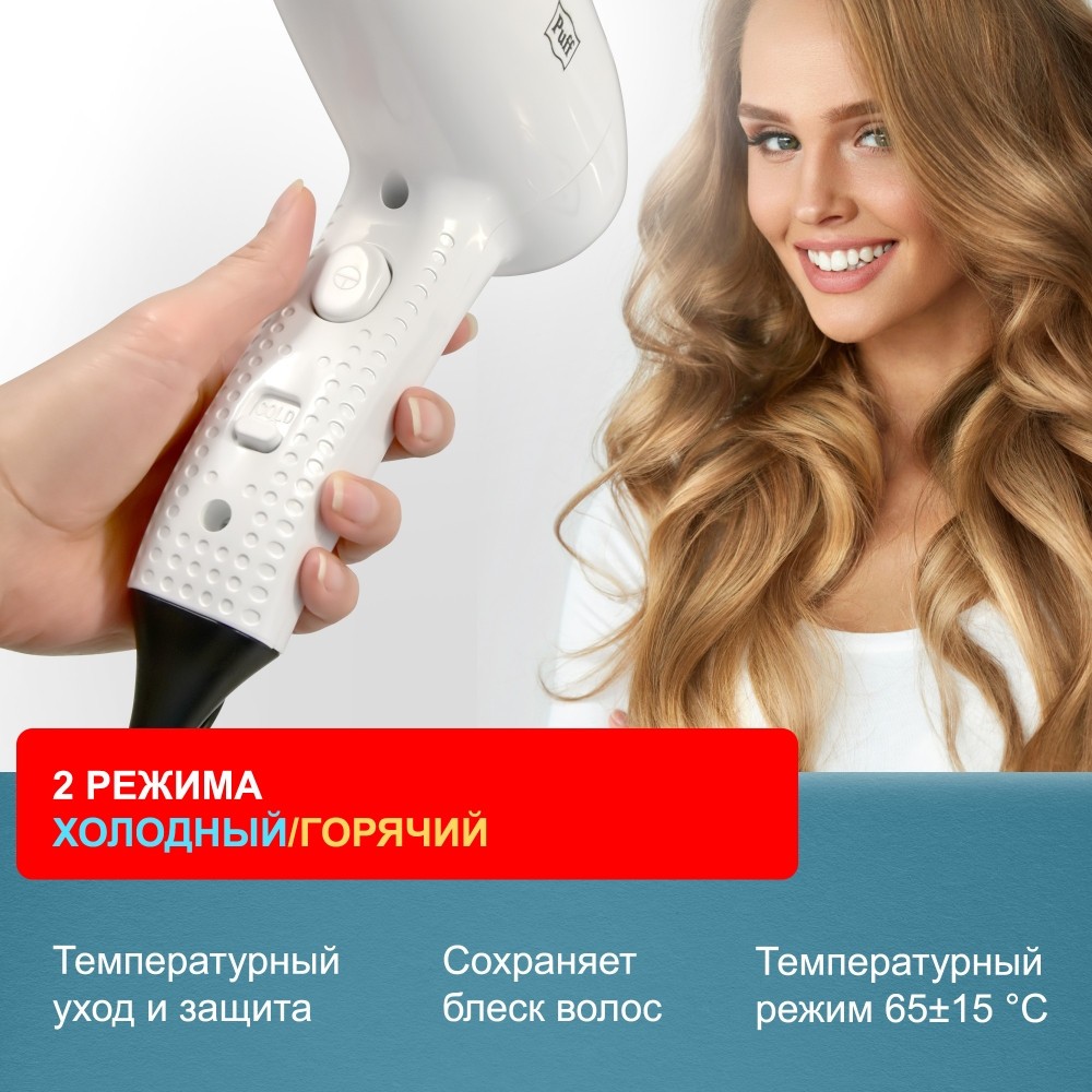 Фен настенный для волос Puff-1205 Фен настенный для волос Puff-1205