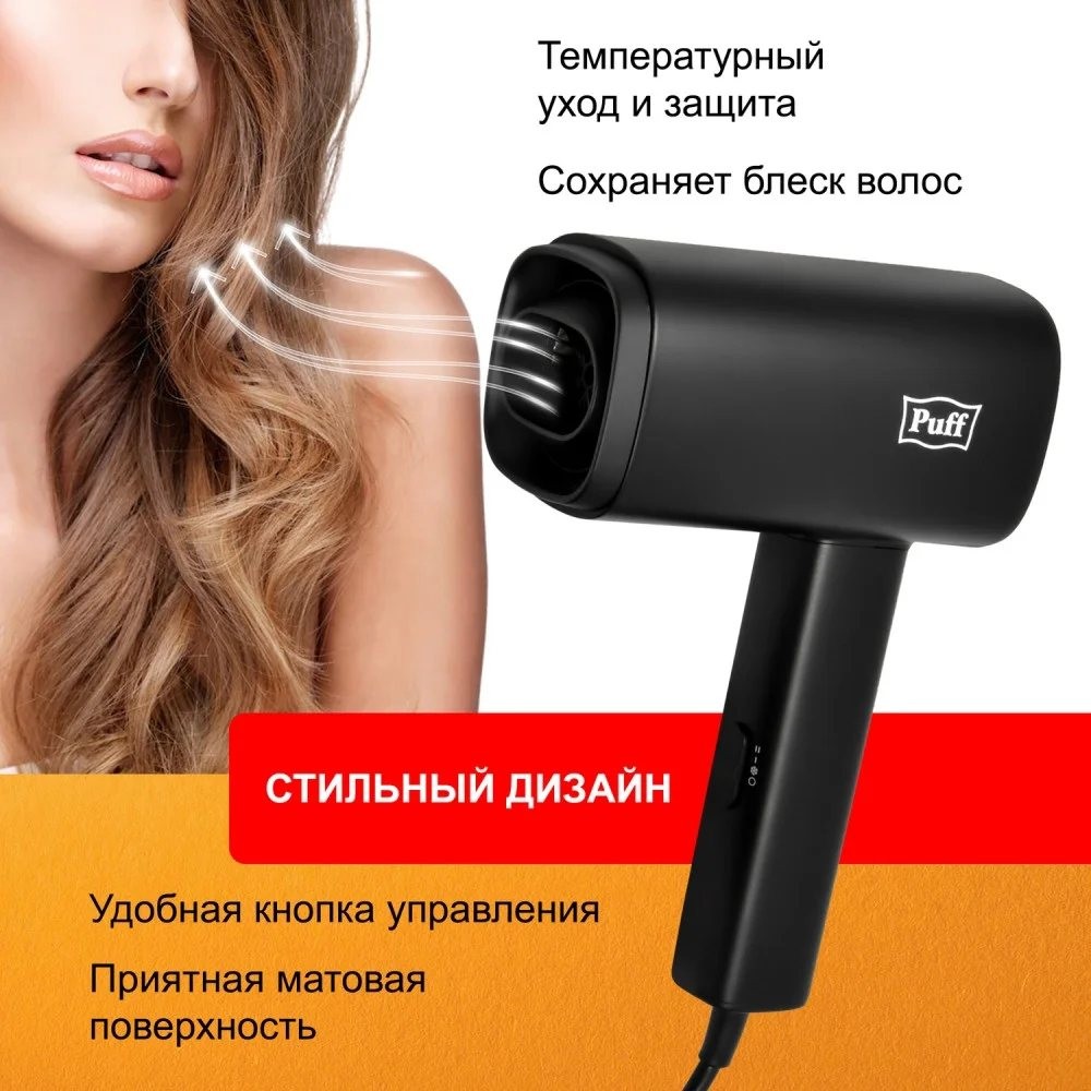 Фен настенный для волос Puff-1601Bl Фен настенный для волос Puff-1601Bl