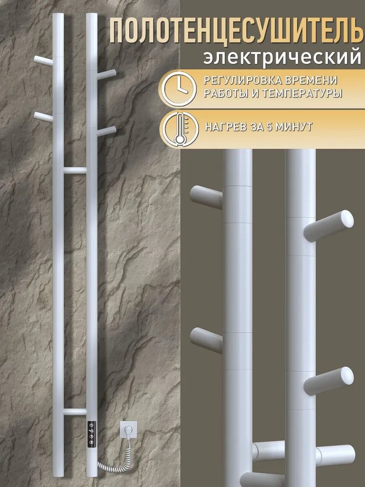 Полотенцесушитель электрический Gloss&Reiter DUOFIT.E2.L.25х140.H4.40.TIMER.WHITE белый Полотенцесушитель электрический Gloss&Reiter DUOFIT.E2.L.25х140.H4.40.TIMER.WHITE белый
