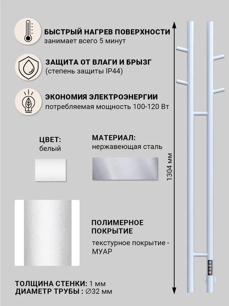 Полотенцесушитель электрический Gloss&Reiter DUOFIT.E2.L.25х140.H4.40.TIMER.WHITE белый Полотенцесушитель электрический Gloss&Reiter DUOFIT.E2.L.25х140.H4.40.TIMER.WHITE белый