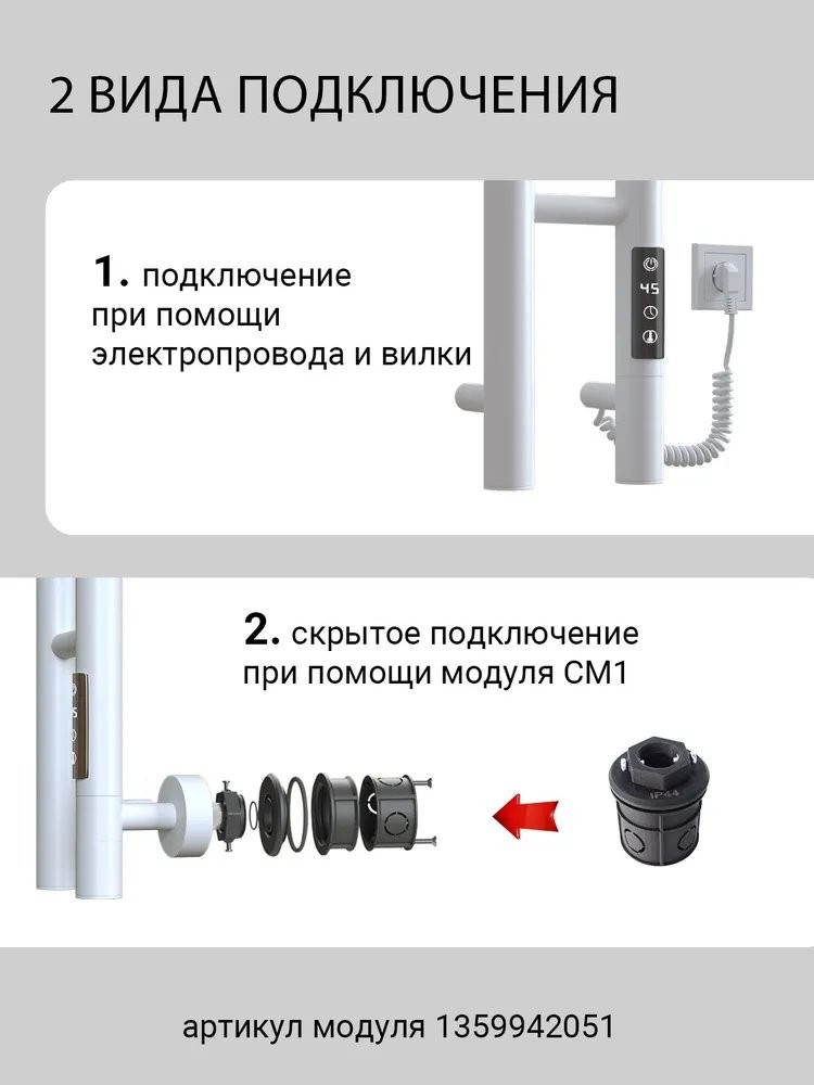 Полотенцесушитель электрический Gloss&Reiter DUOFIT.E2.L.25х140.H4.40.TIMER.WHITE белый Полотенцесушитель электрический Gloss&Reiter DUOFIT.E2.L.25х140.H4.40.TIMER.WHITE белый