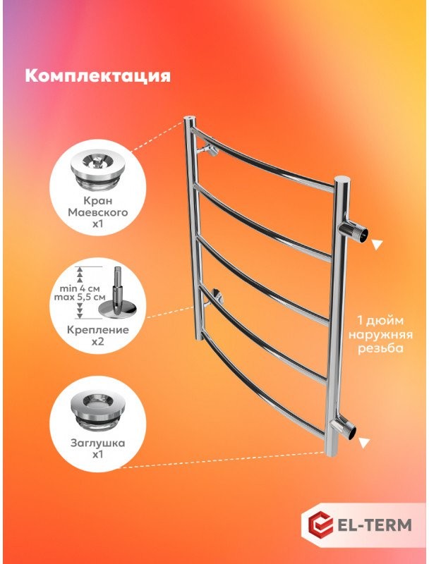 Полотенцесушитель водяной EL-TERM Грас П5 500x700 бп, хром Полотенцесушитель водяной EL-TERM Грас П5 500x700 бп, хром