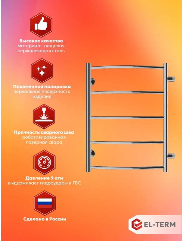 Полотенцесушитель водяной EL-TERM Грас П5 500x700 бп, хром Полотенцесушитель водяной EL-TERM Грас П5 500x700 бп, хром