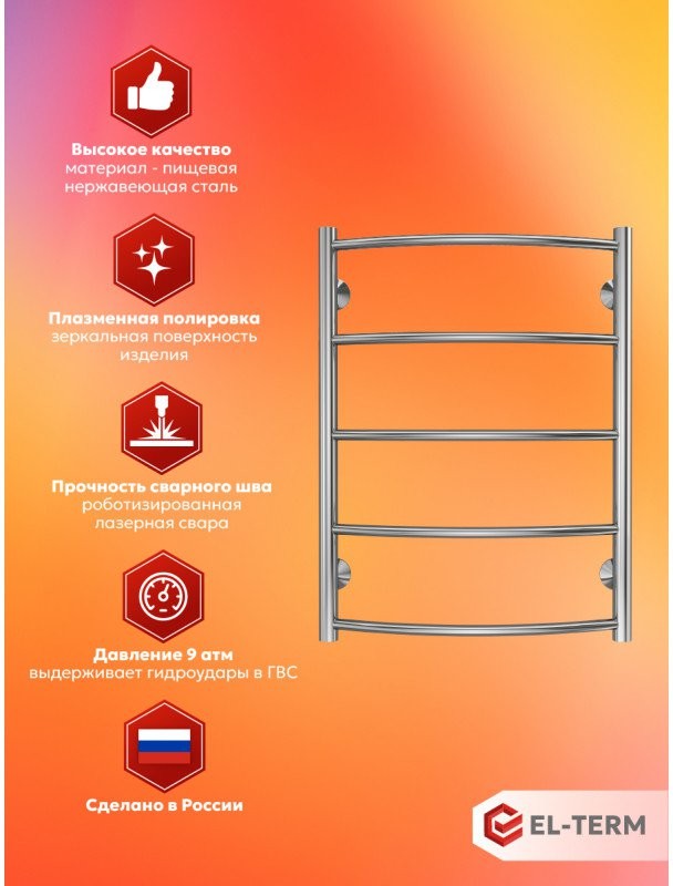 Полотенцесушитель водяной EL-TERM Грас П5 500x700 хром Полотенцесушитель водяной EL-TERM Грас П5 500x700 хром