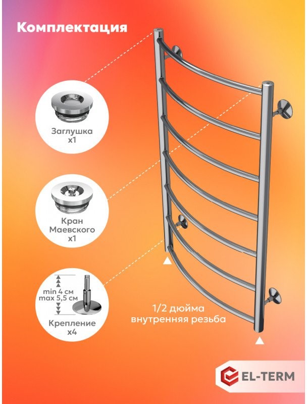 Полотенцесушитель водяной EL-TERM Грас П7 500x900 хром Полотенцесушитель водяной EL-TERM Грас П7 500x900 хром