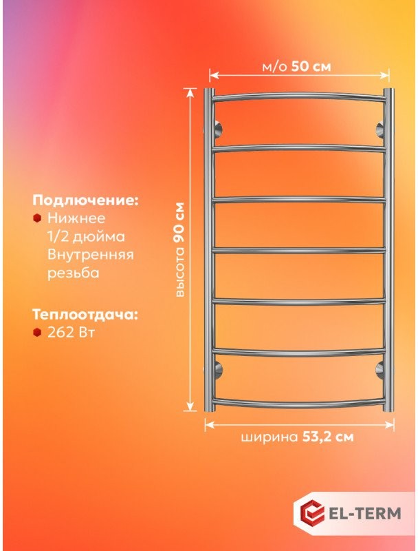 Полотенцесушитель водяной EL-TERM Грас П7 500x900 хром Полотенцесушитель водяной EL-TERM Грас П7 500x900 хром