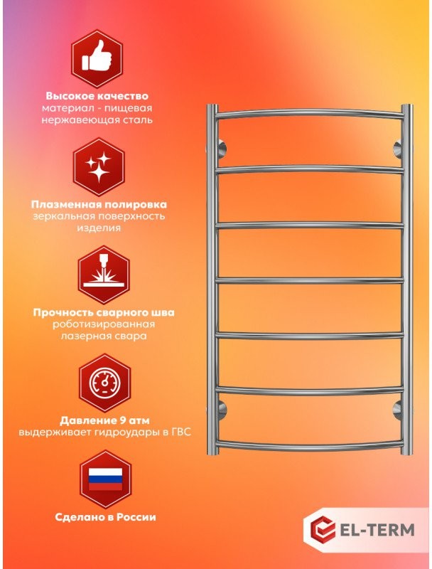 Полотенцесушитель водяной EL-TERM Грас П7 500x900 хром Полотенцесушитель водяной EL-TERM Грас П7 500x900 хром