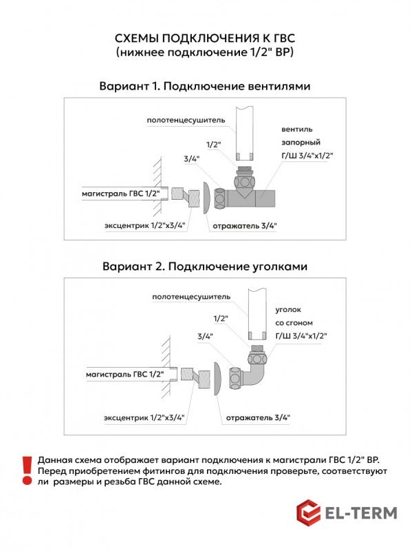 Полотенцесушитель водяной EL-TERM Рейн П5 500x700 хром Полотенцесушитель водяной EL-TERM Рейн П5 500x700 хром