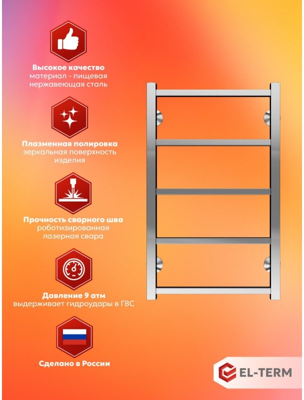 Полотенцесушитель водяной EL-TERM Рейн П5 500x700 хром Полотенцесушитель водяной EL-TERM Рейн П5 500x700 хром
