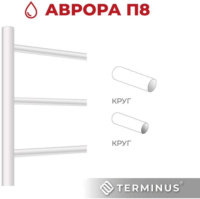 Полотенцесушитель водяной TERMINUS Аврора П8 500х800 оружейная сталь Полотенцесушитель водяной TERMINUS Аврора П8 500х800 оружейная сталь