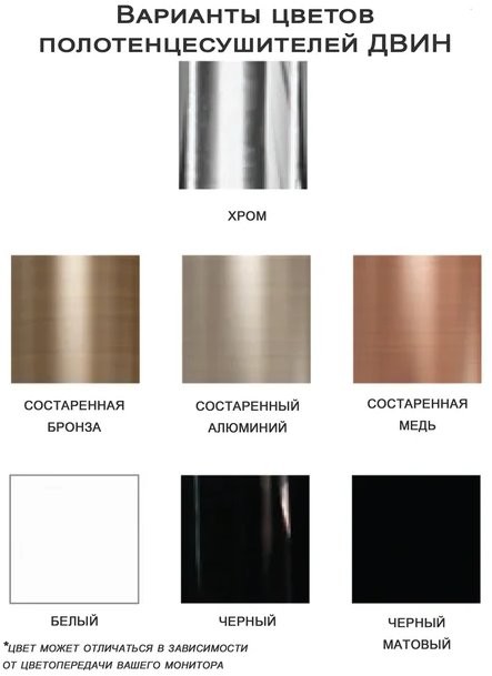 Полотенцесушитель водяной Двин TR 80/50 Полотенцесушитель водяной Двин TR 80/50