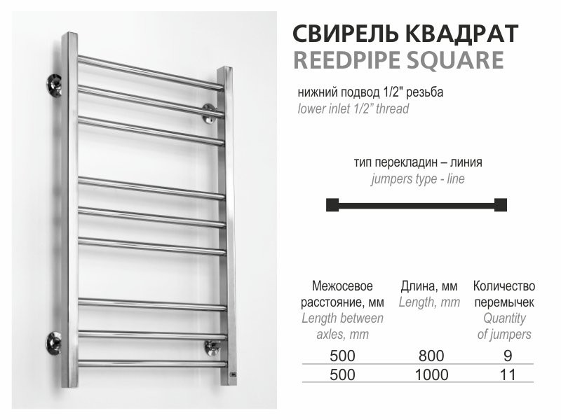 Полотенцесушитель водяной Ростела Свирель V квадрат1/2 Полотенцесушитель водяной Ростела Свирель V квадрат1/2