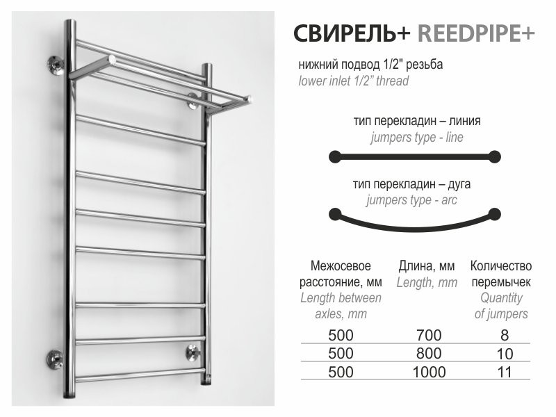 Полотенцесушитель водяной Ростела Свирель D+ 1 Полотенцесушитель водяной Ростела Свирель D+ 1