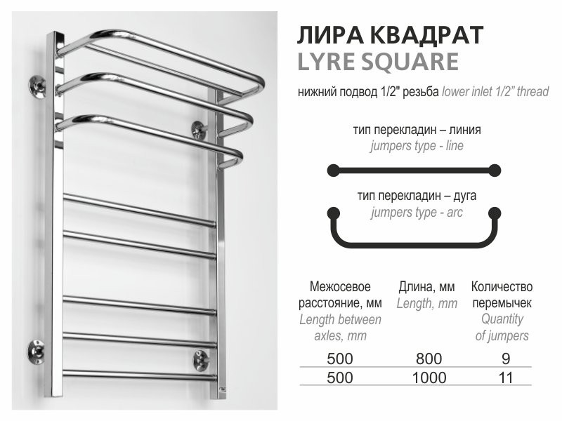 Полотенцесушитель водяной Ростела Лира квадрат 1/2 Полотенцесушитель водяной Ростела Лира квадрат 1/2