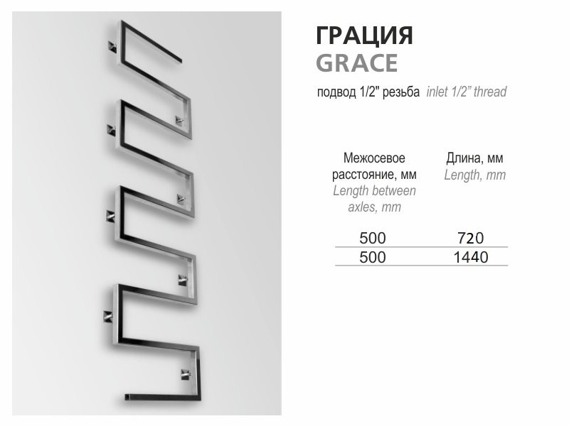 Полотенцесушитель водяной Ростела Грация 1/2 Полотенцесушитель водяной Ростела Грация 1/2