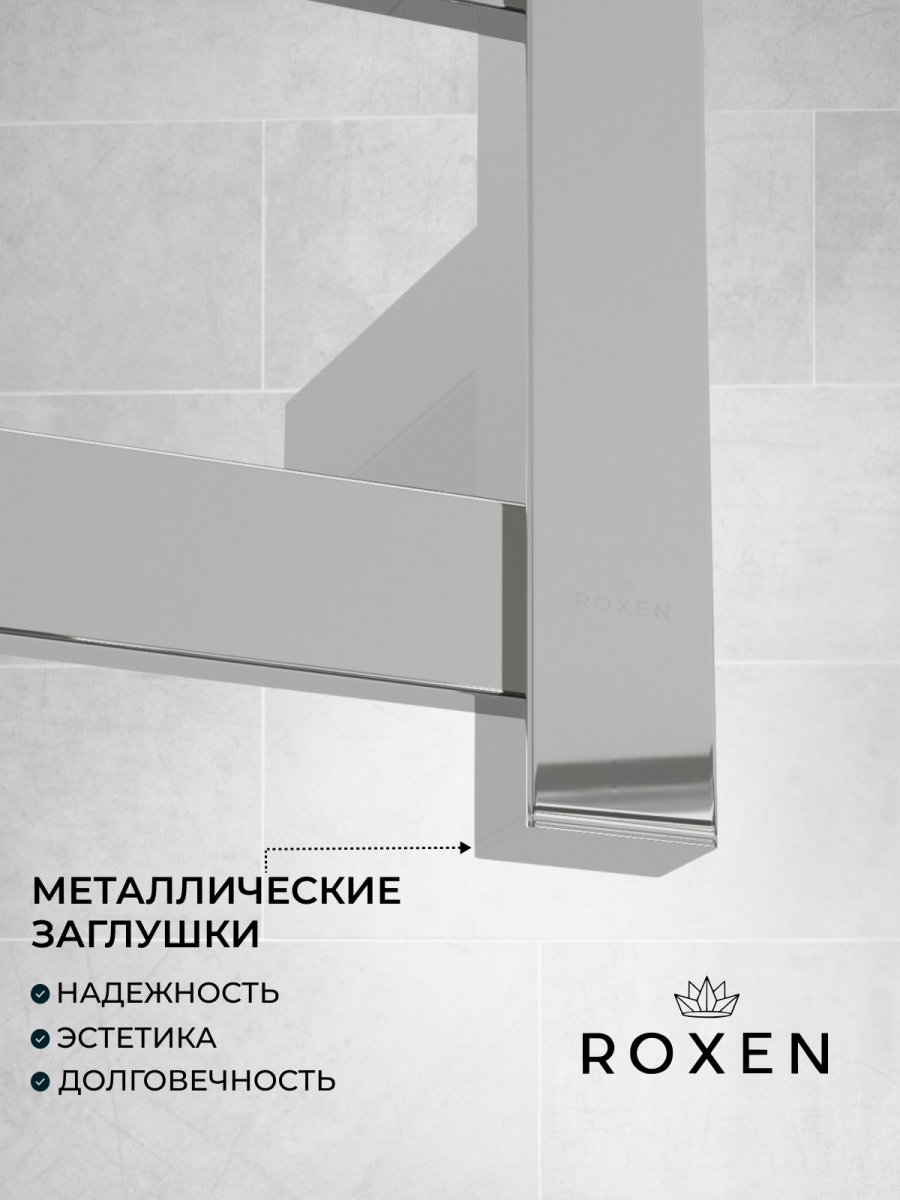 Полотенцесушитель электрический Roxen Plaza 11040-5063C хром Полотенцесушитель электрический Roxen Plaza 11040-5063C хром