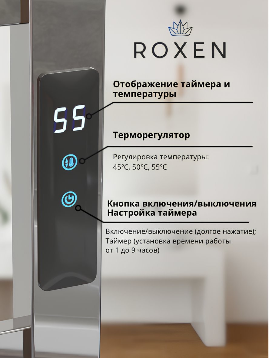 Полотенцесушитель электрический Roxen Plaza 11040-5063C хром Полотенцесушитель электрический Roxen Plaza 11040-5063C хром