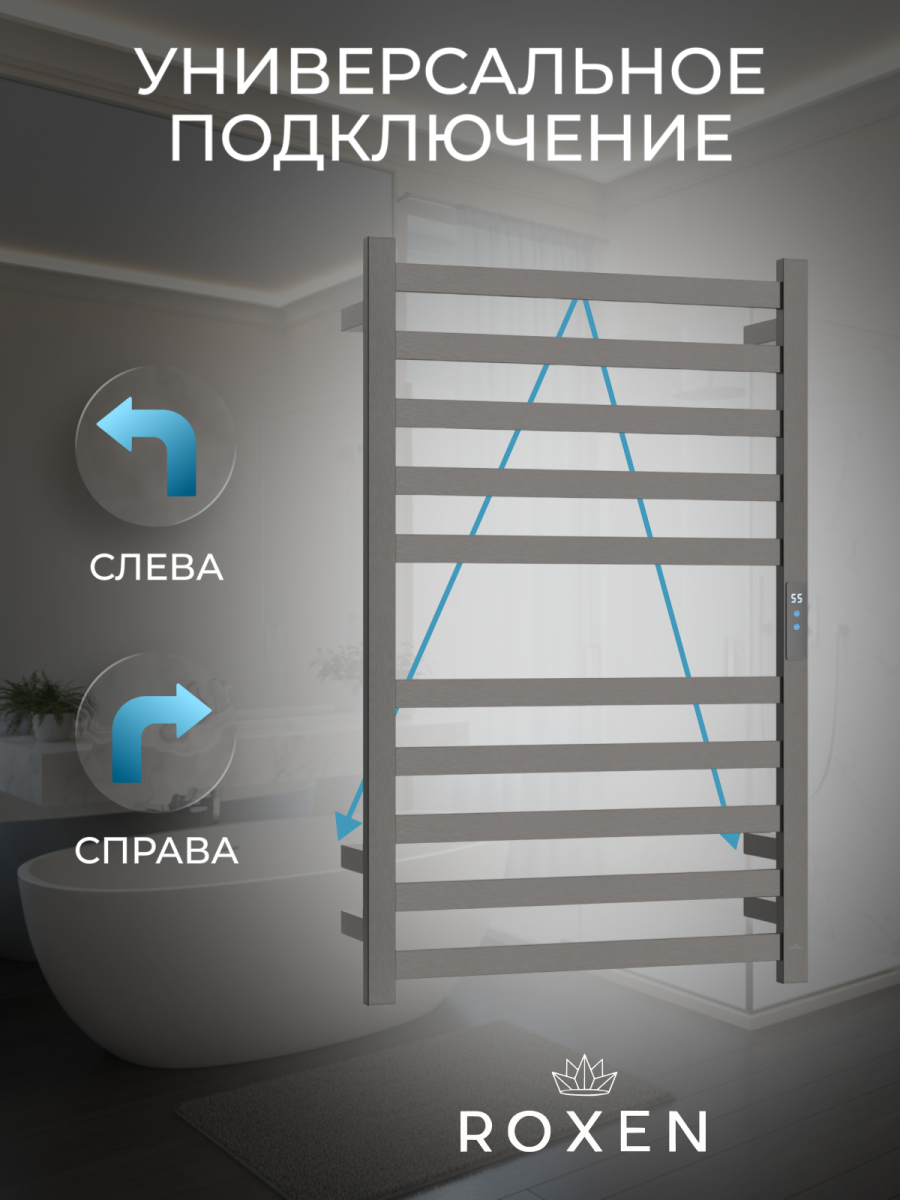 Полотенцесушитель электрический Roxen Plaza 11040-5063C хром Полотенцесушитель электрический Roxen Plaza 11040-5063C хром