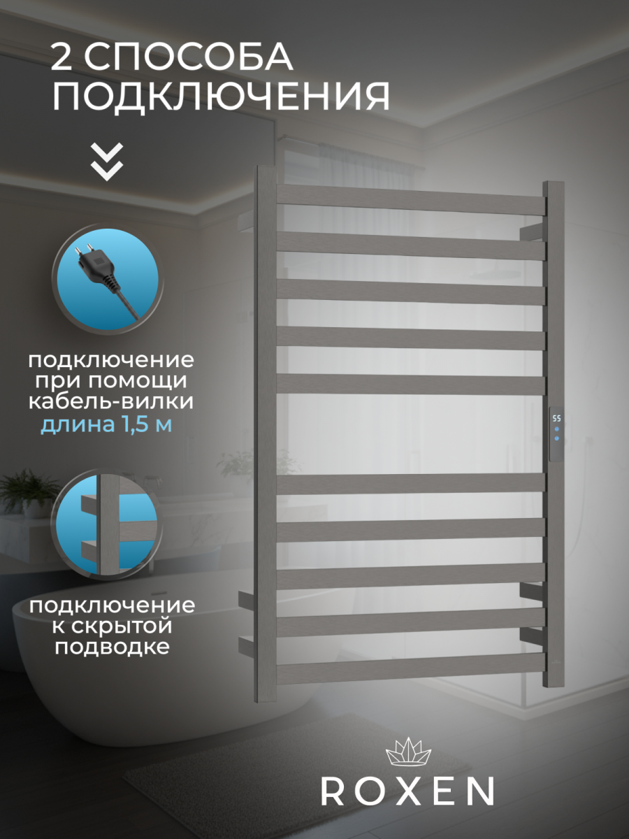 Полотенцесушитель электрический Roxen Plaza 11040-5063C хром Полотенцесушитель электрический Roxen Plaza 11040-5063C хром