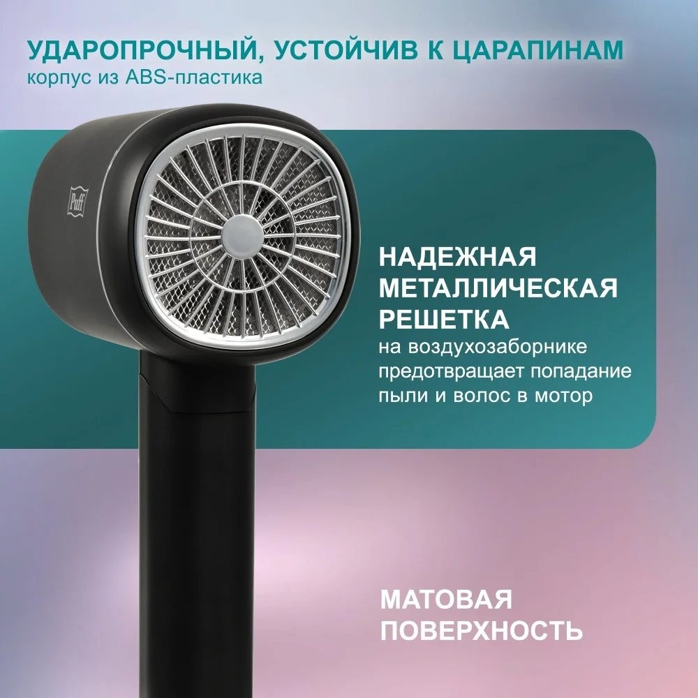 Фен настенный для волос Puff-1801 Black Фен настенный для волос Puff-1801 Black