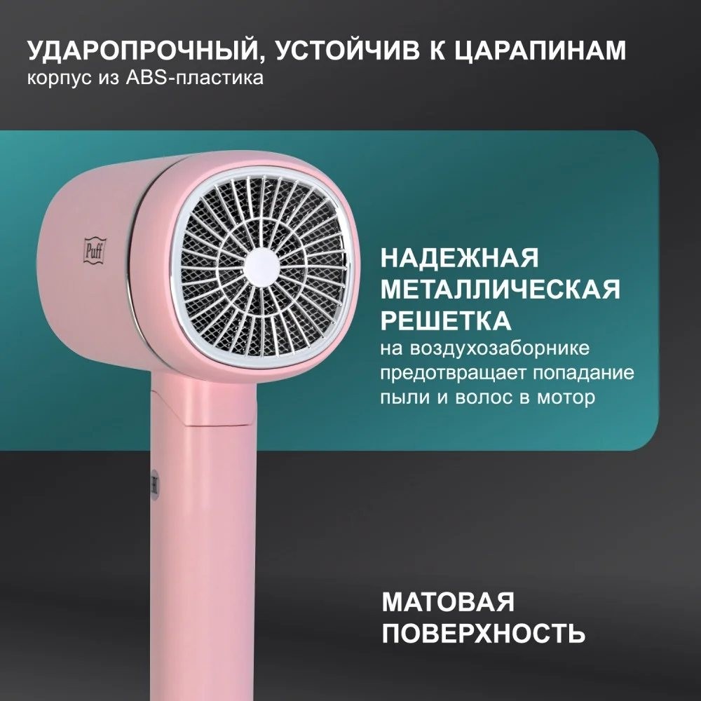 Фен настенный для волос Puff-1801 Pink Фен настенный для волос Puff-1801 Pink
