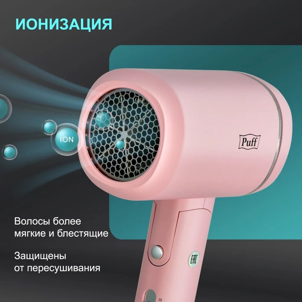Фен настенный для волос Puff-1801 Pink Фен настенный для волос Puff-1801 Pink