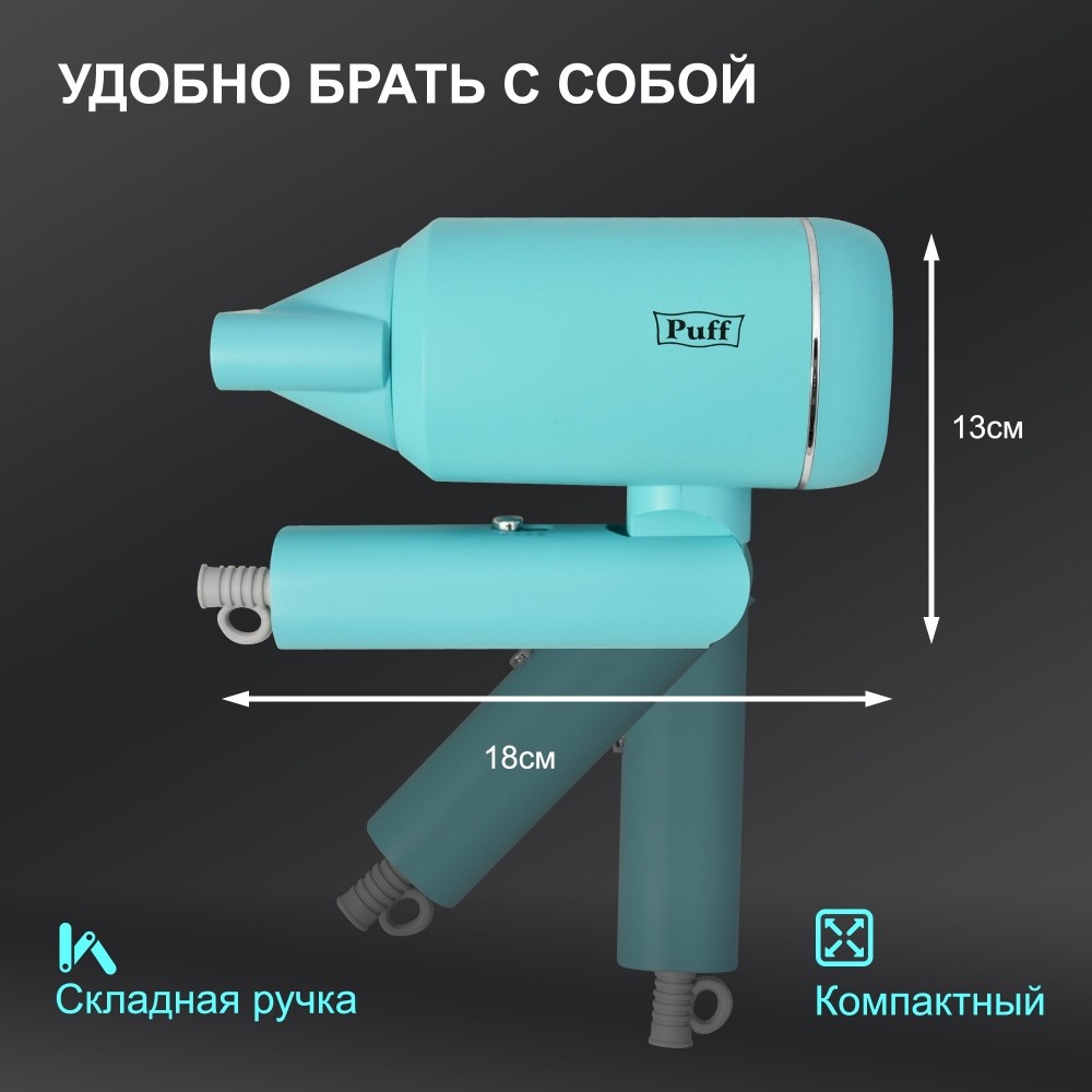 Фен настенный для волос Puff-1801 Blue Фен настенный для волос Puff-1801 Blue