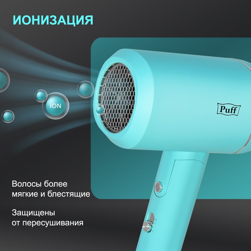 Фен настенный для волос Puff-1801 Blue Фен настенный для волос Puff-1801 Blue