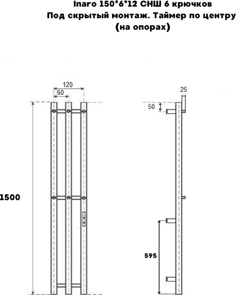Полотенцесушитель электрический Маргроид Ferrum Inaro СНШ 150x6 6 крючков (латунь матовая, таймер справа) Полотенцесушитель электрический Маргроид Ferrum Inaro СНШ 150x6 6 крючков (латунь матовая, таймер справа)