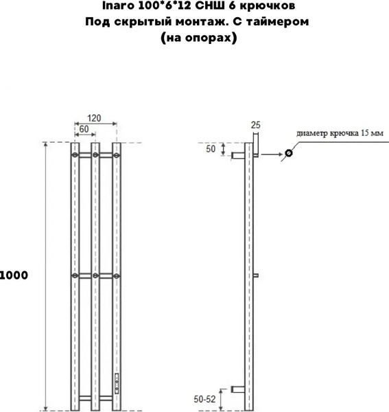 Полотенцесушитель электрический Маргроид Ferrum Inaro СНШ 100x6 6 крючков (белый мат, таймер справа) Полотенцесушитель электрический Маргроид Ferrum Inaro СНШ 100x6 6 крючков (белый мат, таймер справа)