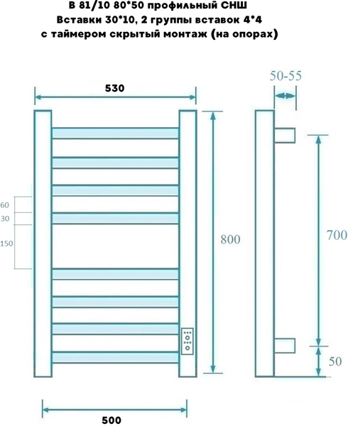 Полотенцесушитель электрический Маргроид Вид 81/10 СНШ Профильный 80x50 (сатин, таймер справа) Полотенцесушитель электрический Маргроид Вид 81/10 СНШ Профильный 80x50 (сатин, таймер справа)