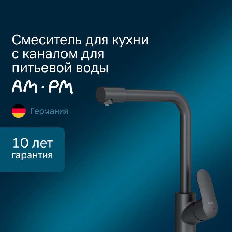 Смеситель AM.PM Like F8005722 Смеситель AM.PM Like F8005722