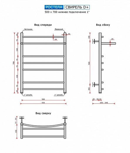 Полотенцесушитель Ростела Свирель D+ нижнее подключение 1 Полотенцесушитель Ростела Свирель D+ нижнее подключение 1