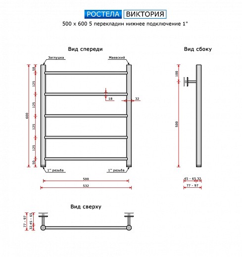Полотенцесушитель Ростела Виктория нижнее подключение 1 Полотенцесушитель Ростела Виктория нижнее подключение 1