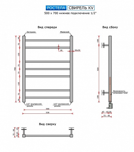 Полотенцесушитель Ростела Свирель KV (квадрат) нижнее подключение 1/2 Полотенцесушитель Ростела Свирель KV (квадрат) нижнее подключение 1/2
