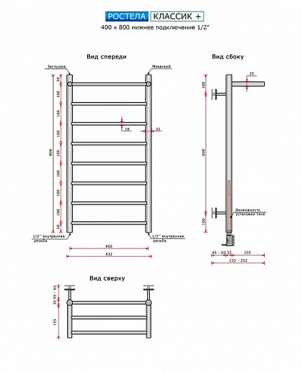 Полотенцесушитель Ростела Классик+ нижнее подключение 1/2 Полотенцесушитель Ростела Классик+ нижнее подключение 1/2