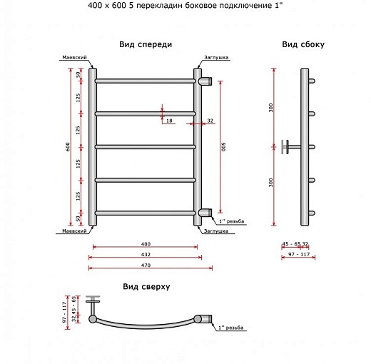 Полотенцесушитель Ростела Соната боковое подключение 1' 5 перекладин 40х60 см Полотенцесушитель Ростела Соната боковое подключение 1' 5 перекладин 40х60 см