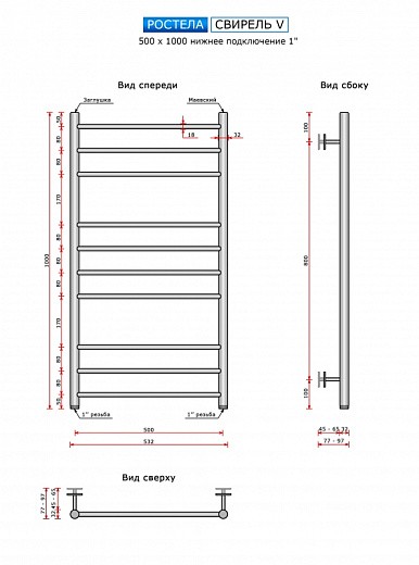 Полотенцесушитель Ростела Свирель V нижнее подключение 1 Полотенцесушитель Ростела Свирель V нижнее подключение 1