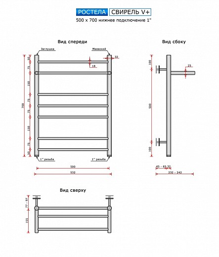 Полотенцесушитель Ростела Свирель V+ нижнее подключение 1 Полотенцесушитель Ростела Свирель V+ нижнее подключение 1