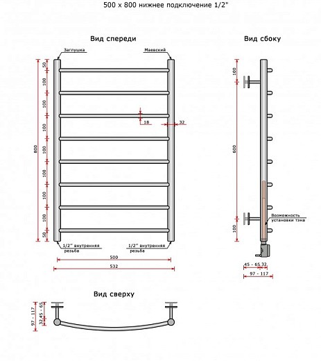 Полотенцесушитель водяной Ростела Соната (нижн.подв., 1/2 Полотенцесушитель водяной Ростела Соната (нижн.подв., 1/2