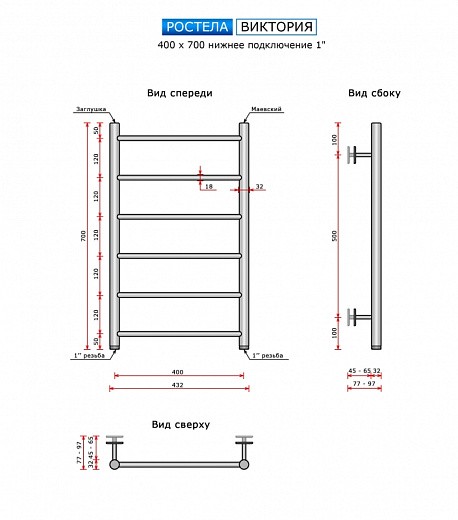 Полотенцесушитель Ростела Виктория нижнее подключение 1 Полотенцесушитель Ростела Виктория нижнее подключение 1