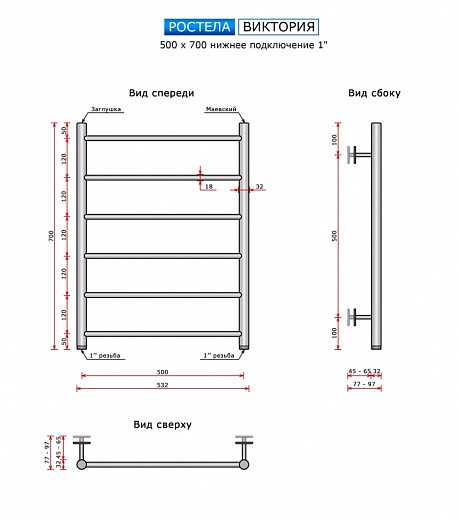 Полотенцесушитель Ростела Виктория нижнее подключение 1 Полотенцесушитель Ростела Виктория нижнее подключение 1