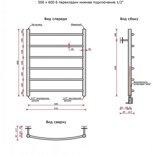 Полотенцесушитель водяной Ростела Соната (нижн.подв., 1/2 Полотенцесушитель водяной Ростела Соната (нижн.подв., 1/2