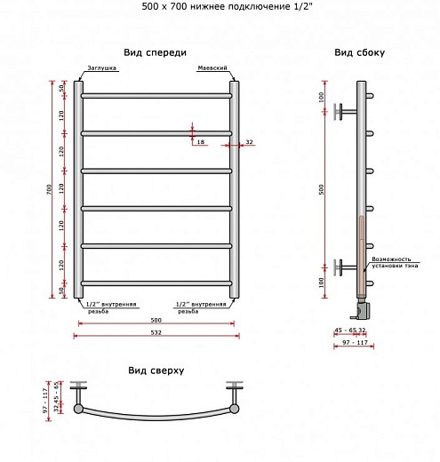 Полотенцесушитель водяной Ростела Соната (нижн.подв., 1/2 Полотенцесушитель водяной Ростела Соната (нижн.подв., 1/2