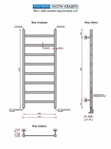 Полотенцесушитель Ростела Экспи Квадро V30 нижнее подключение 1/2 Полотенцесушитель Ростела Экспи Квадро V30 нижнее подключение 1/2