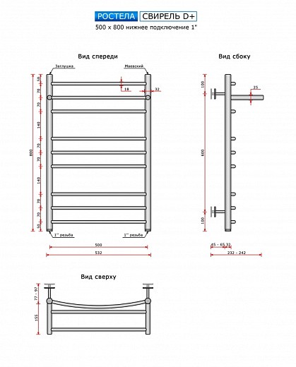 Полотенцесушитель Ростела Свирель D+ нижнее подключение 1 Полотенцесушитель Ростела Свирель D+ нижнее подключение 1