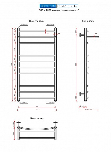 Полотенцесушитель Ростела Свирель D+ нижнее подключение 1 Полотенцесушитель Ростела Свирель D+ нижнее подключение 1