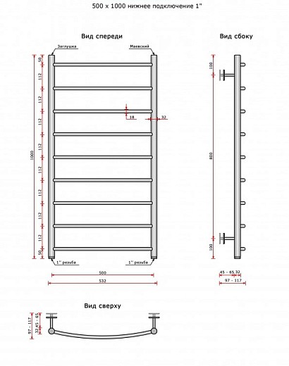 Полотенцесушитель водяной Ростела Соната (нижн.подв., 1 Полотенцесушитель водяной Ростела Соната (нижн.подв., 1